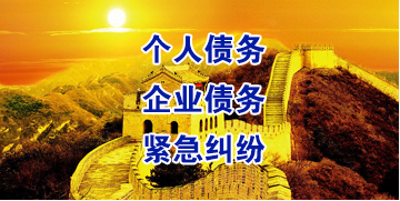 梁子湖要账公司